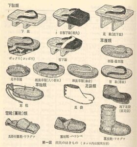 Traditional Japanese Footwear, straw sandals and Zori.